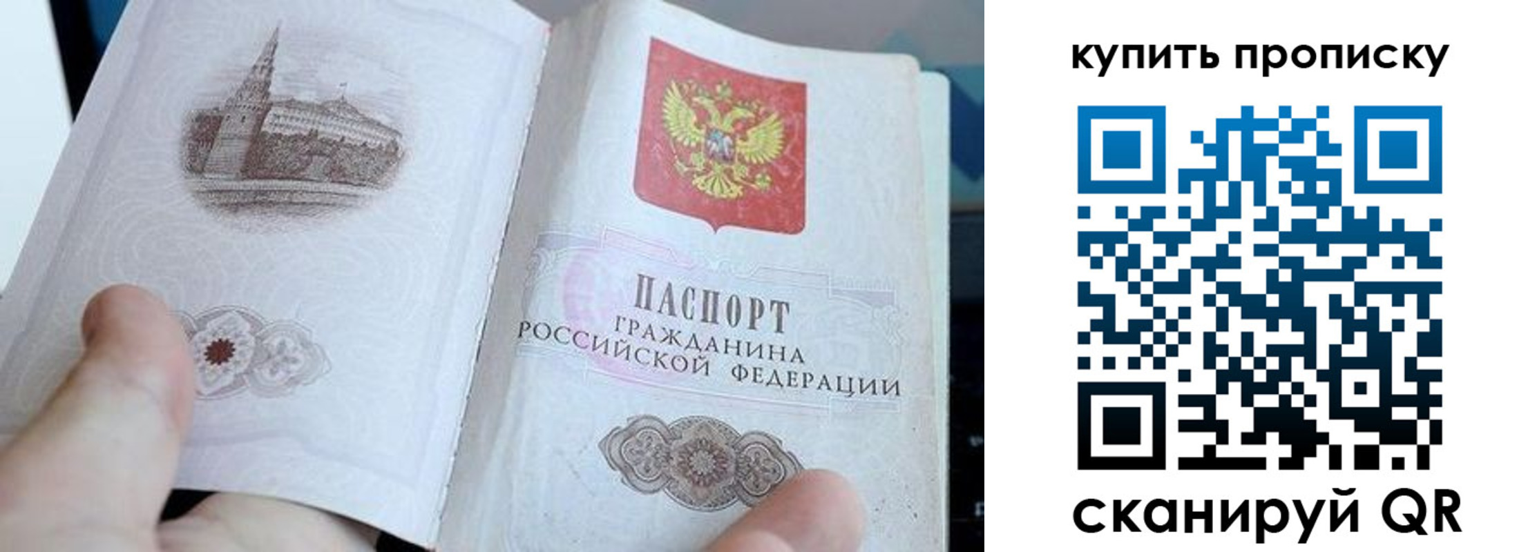 временная регистрация купить в Тобольске